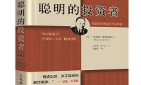 「炒股书」我应该读什么书来介绍小白？