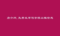 南京写字楼出租信息大全 https://nanjing.zfsf.com/xiezilouchuzu/