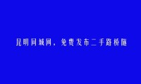 免费发布宜良二手路桥隧道机械信息