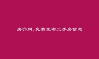 温州二手房信息大全 https://wenzhou.zfsf.com/ershoufang/