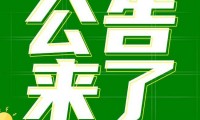 「兴宁市事业单位招聘」广东省梅州市兴宁市“764人”事业单位可从23日起申请大学学位