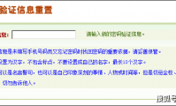 「省考密码怎么找回」如何检索考生的号码和登录密码？如果注册中有警告信息怎么办？