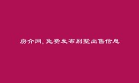 贵港别墅出售信息大全 https://guigang.zfsf.com/bieshuchushou/