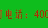 湖滨丨三门峡湖滨高速事故车拖车救援电话，上门困境救援