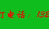 我是北京批发各种档次的汽车膜和建筑膜家具膜