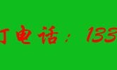 银州丨铁岭一手低价代办年审环保委托书验车函换证补证罚单代缴