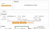 上海中公教育：国考准考证忘记怎么查询